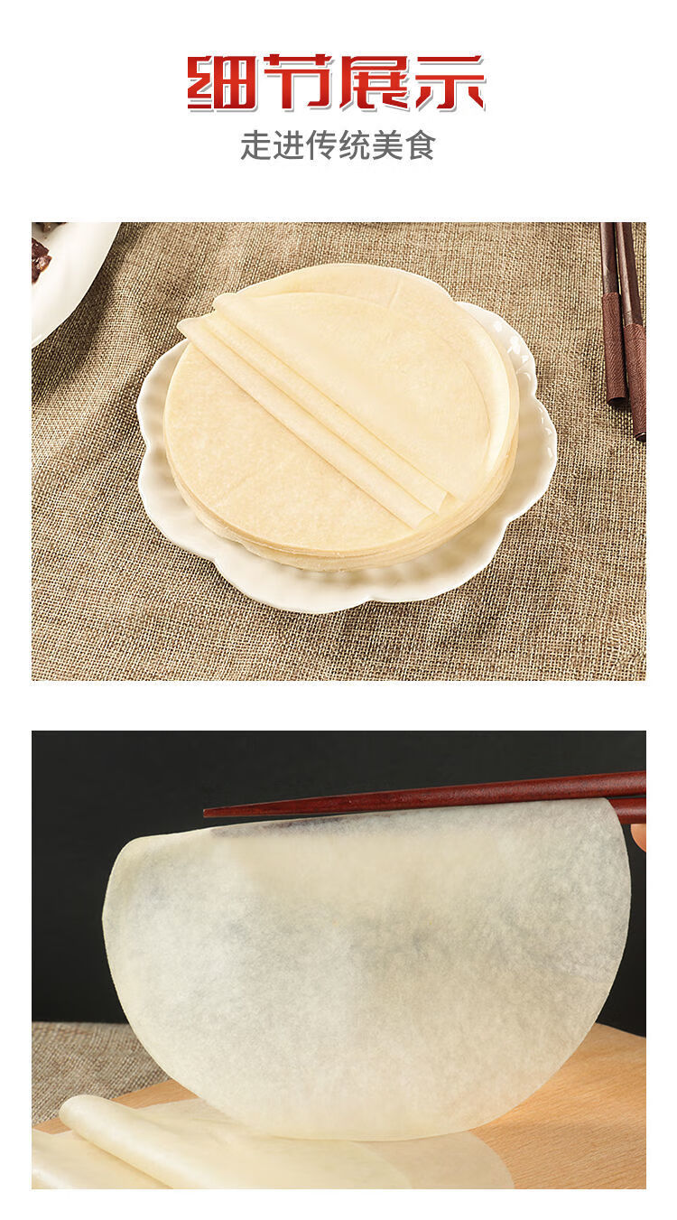 北京烤鸭饼皮批发荷叶饼春饼皮薄卷饼皮包烤鸭面饼家庭160张20张包
