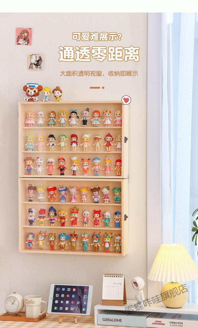 盲盒收纳盒挂墙手办展示架子防尘陈列墙面整理柜泡泡玛特娃娃摆柜2个