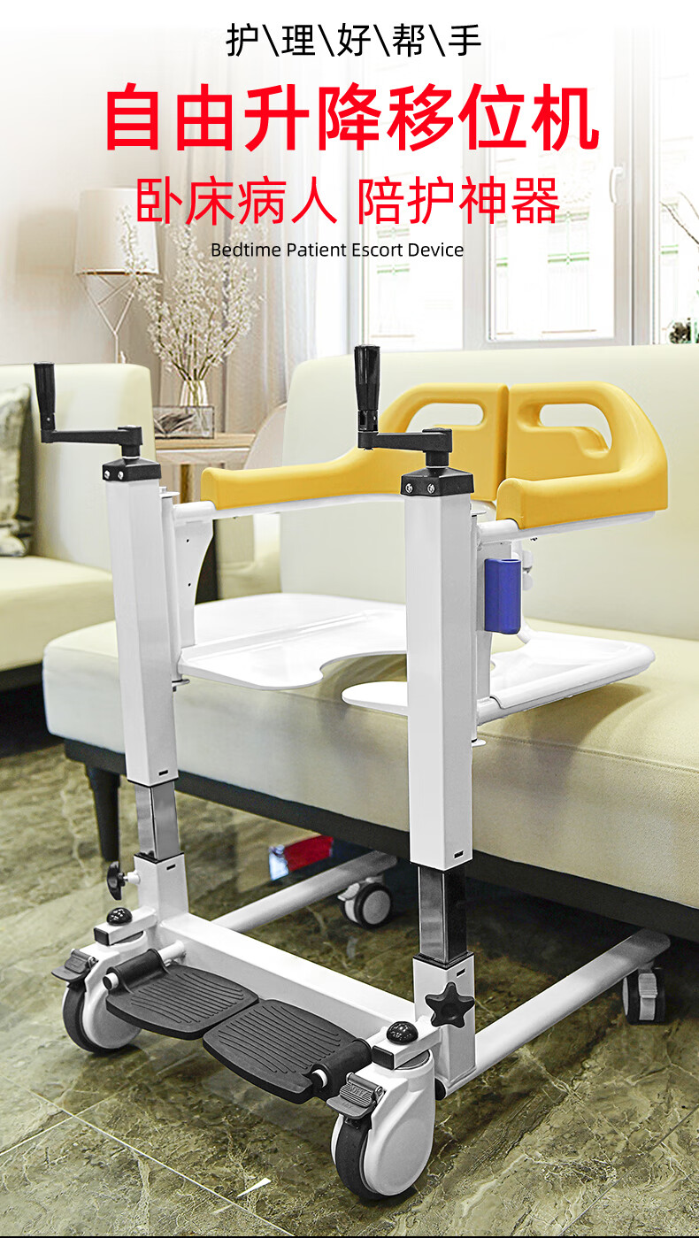 多功能移位机带坐便器可洗澡轮椅瘫痪残疾老人轻便手推代步车液压升降
