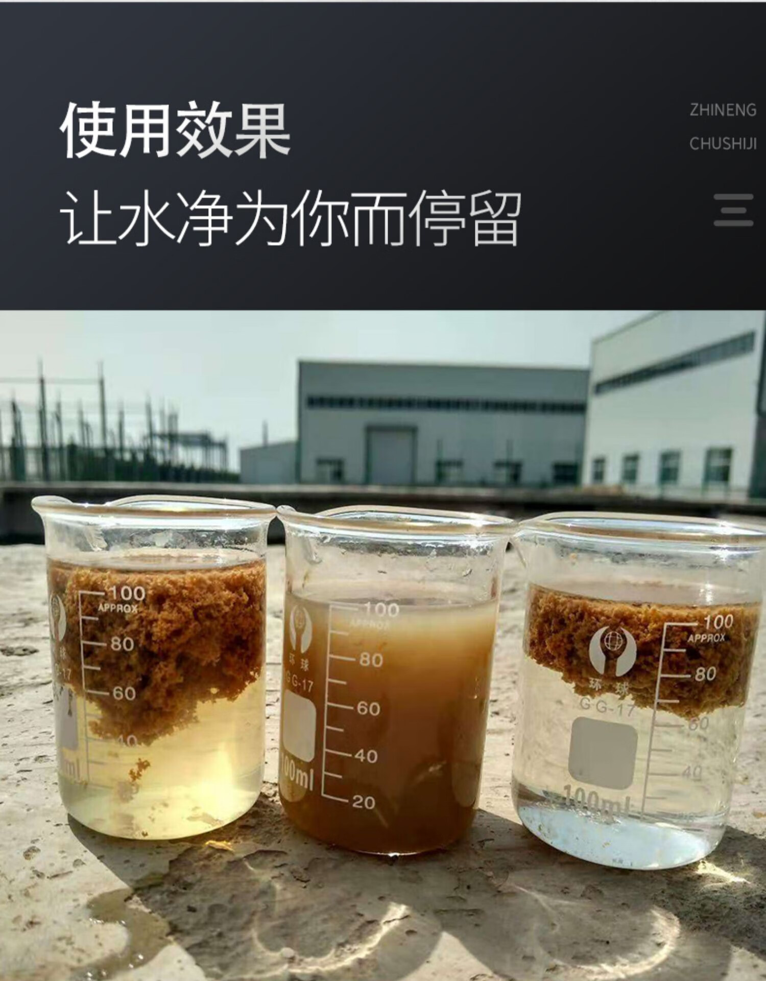 定製定製聚丙烯酰胺pam絮凝劑陰離子陽離子洗沙洗煤廠沉澱劑汙水處理