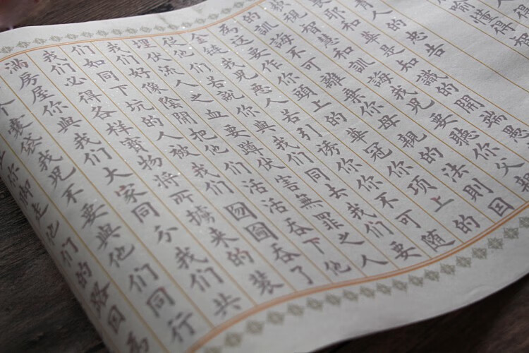 预售年后发圣经节选箴言手抄抄写小楷毛笔临摹半熟宣纸描红字帖卷长卷