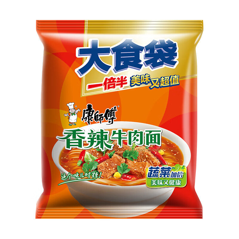 康师傅方便面大食袋香辣牛肉袋14424袋整箱装泡面速食面夜宵食品备