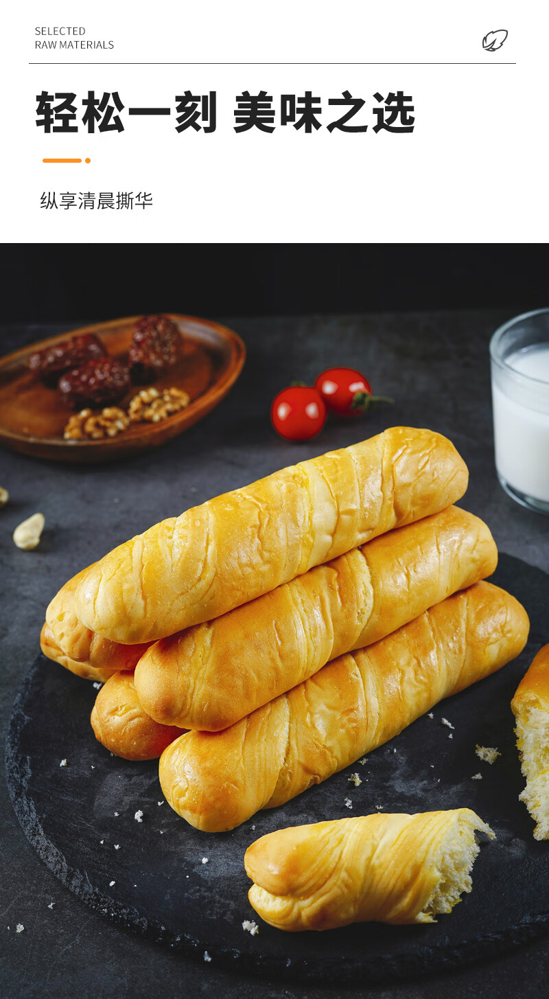 手撕面包棒整箱长条松软奶棒面包早餐食品晚上夜间耐吃抗饿解零食奶棒