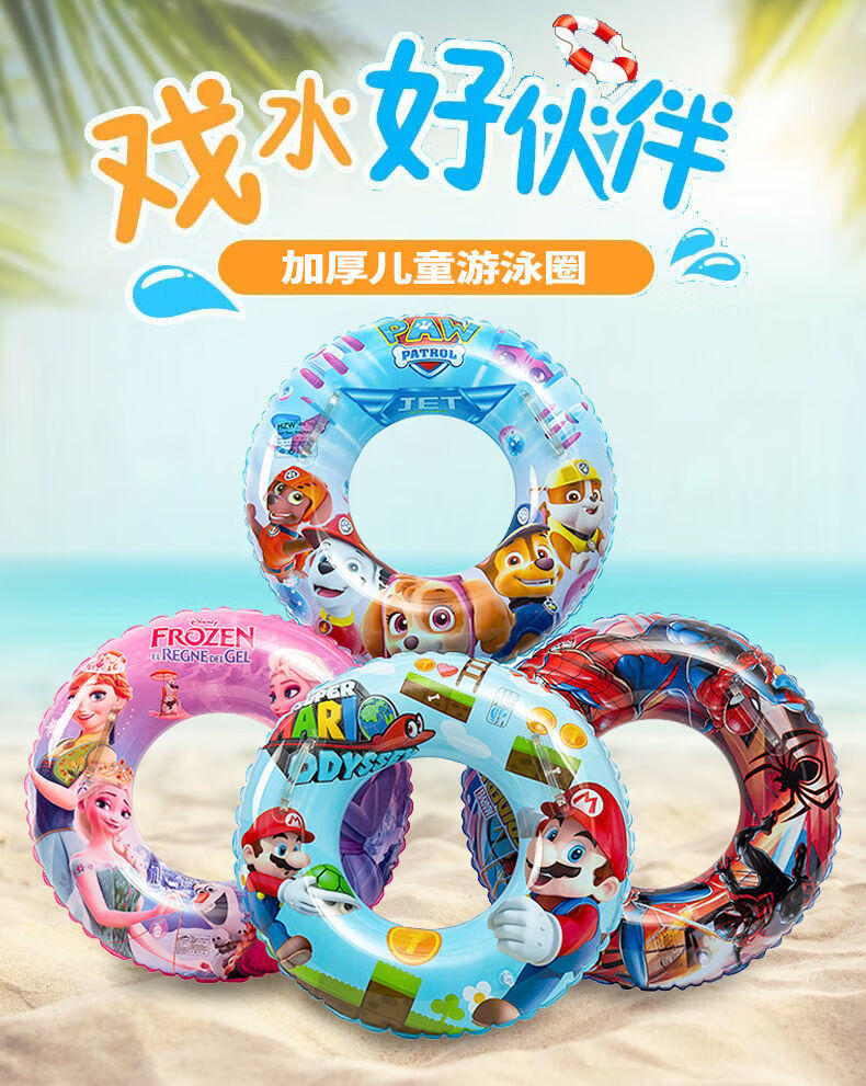 儿童游泳圈汪汪队长加厚带把手腋下圈3610岁小孩救生圈充气浮圈60汪汪