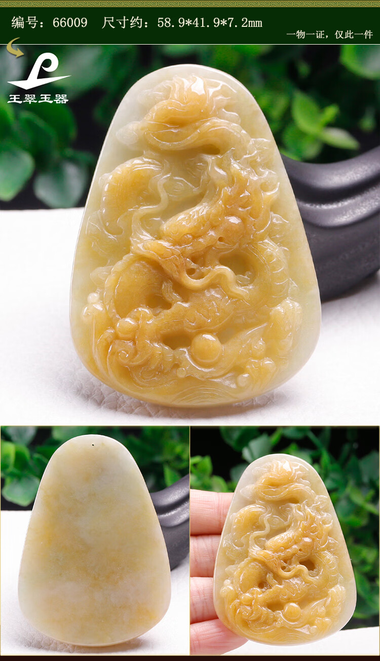 王翠玉器翡翠玉龙牌吊坠冰糯黄翡生肖龙玉石飘绿龙王挂件男女大师雕工