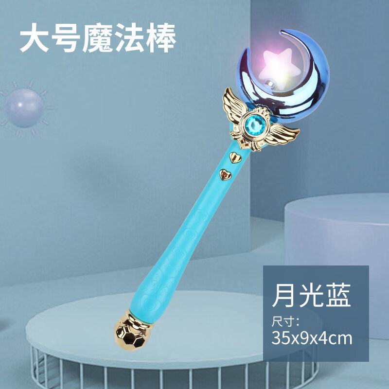 儿童魔法棒女孩玩具小魔仙变身玩具岁礼物发光魔法剑
