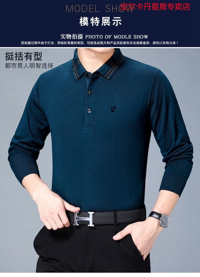 高端轻奢品牌长袖t恤男中年男士春秋款翻领爸爸装纯色羊绒t恤打底衫