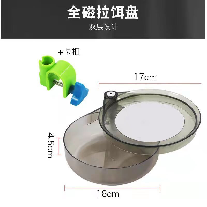耐摔不粘全磁拉饵盘卡扣地插钓箱钓椅专用开饵盆饵料盆钓鱼双层拉饵盘
