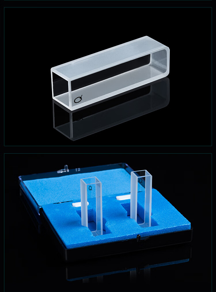 石英比色皿10mm/两通光/1cm/荧光四面透光/透紫外/ 配套8孔比色皿架