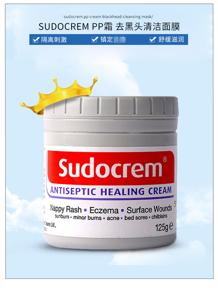 英国屁屁霜pp霜屁屁膏黑头清洁面膜护臀膏125g