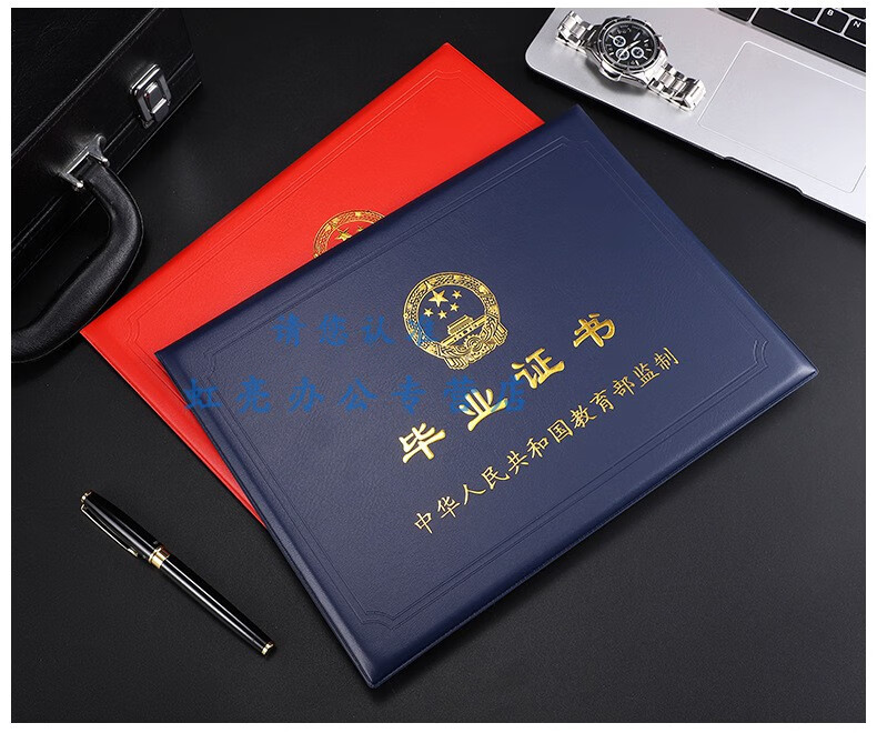 仓梵大学自考毕业证书封皮外壳学历证书外套8k通用仿皮烫金封面保护套