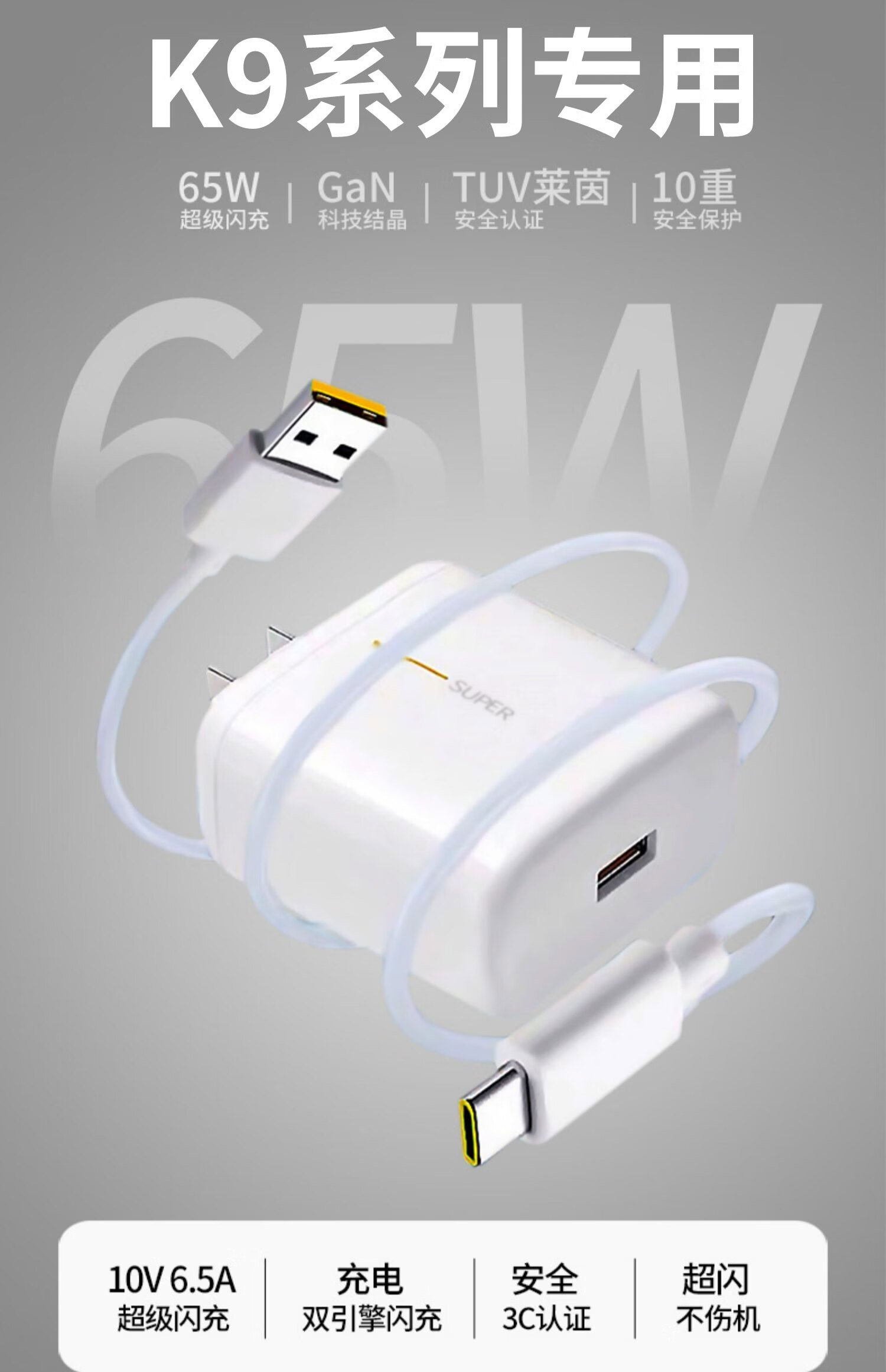 适用于oppok9充电器65w瓦闪充k9手机充电头原装65w原厂快充插头oppok9