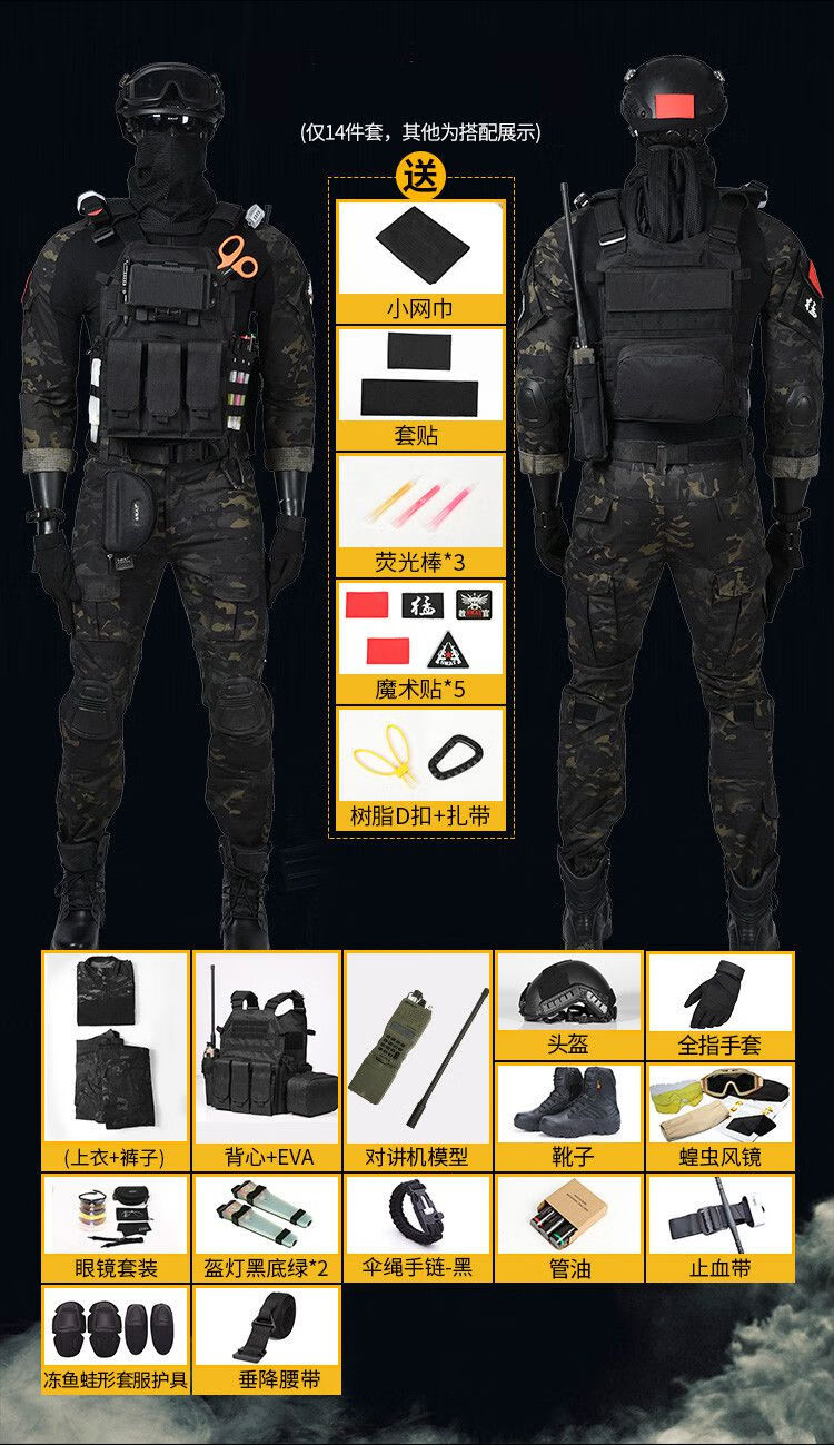 飞虎队全套装备户外长袖冻鱼蛙服套装男真人cs娱乐竞技装备黑色暗夜
