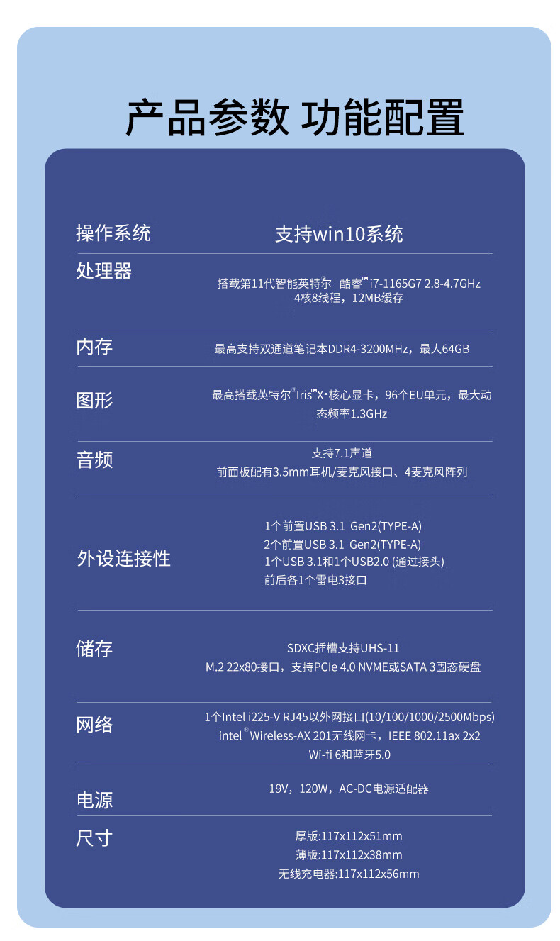 胜牡英特尔酷睿猎豹峡谷nuc第十一代i7i5i3处理器mini主机办公家用