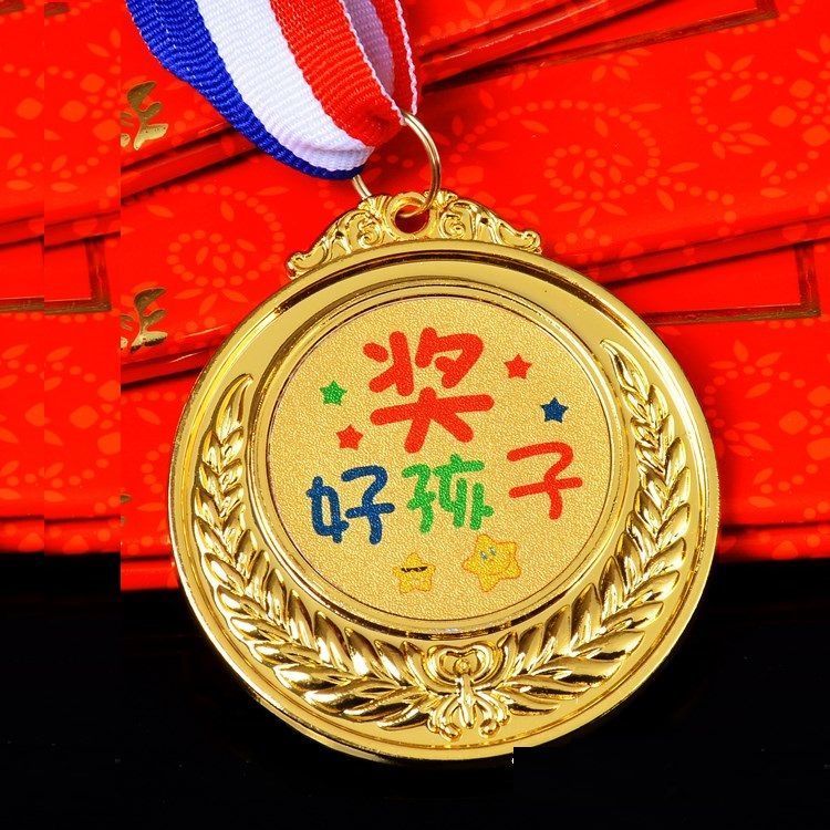 好孩子金属奖牌定做定制金属奖杯定制学生礼品生日礼物六一儿童节款式