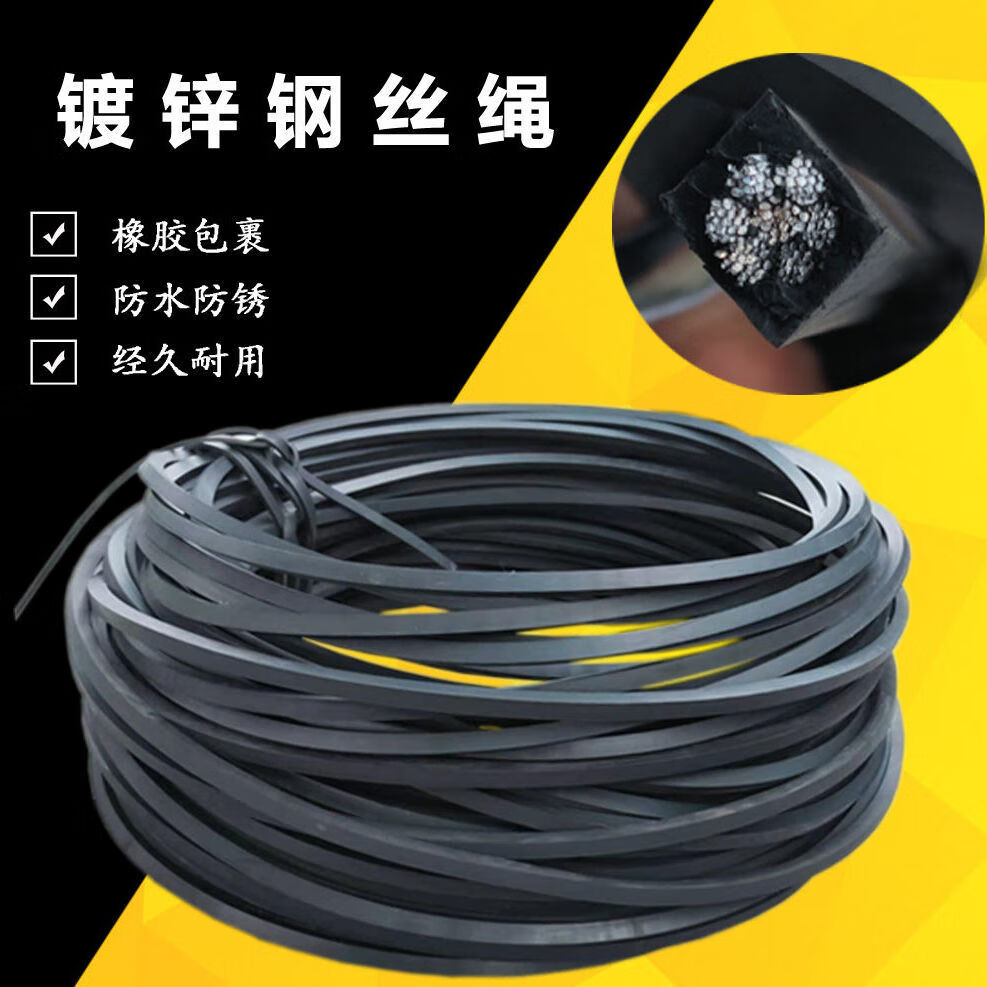 黑色橡胶钢丝绳货车刹车绳包胶皮压头钢丝绳封车绳车厢拉绳 10毫米粗