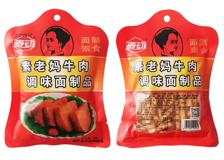 素老妈牛肉辣条8090后儿时怀旧校园麻辣零食小吃素老妈牛肉20包