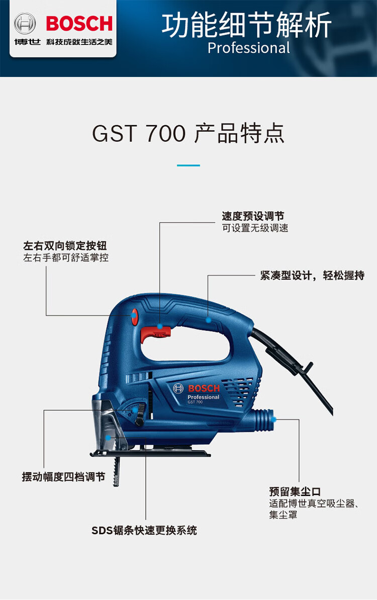 博世bosch曲线锯电动工具多功能木工迷你家用线锯新款博士拉花锯gst