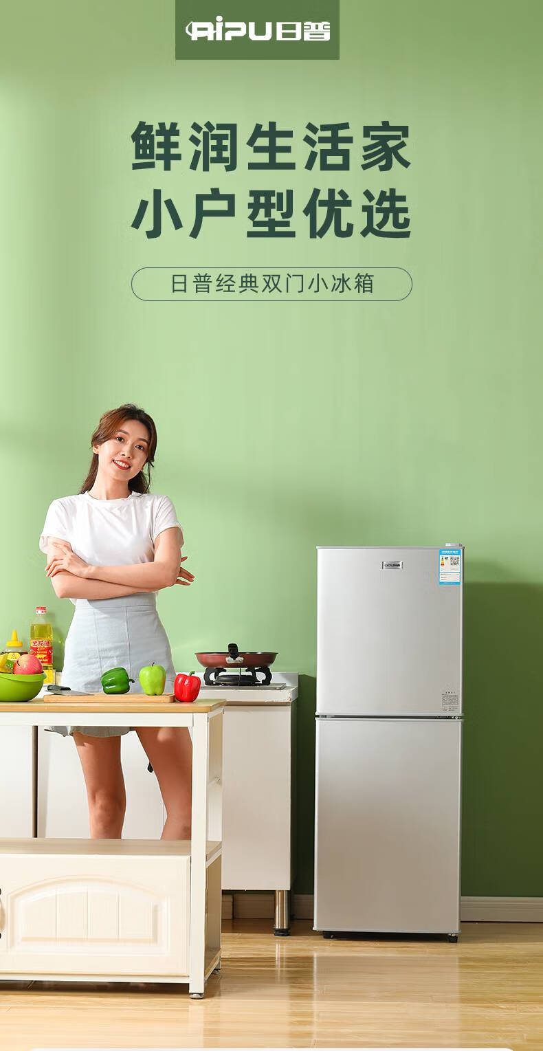 【京荐优品】日普102l-190l双开门冰箱家用小型电冰箱双门大容量节能