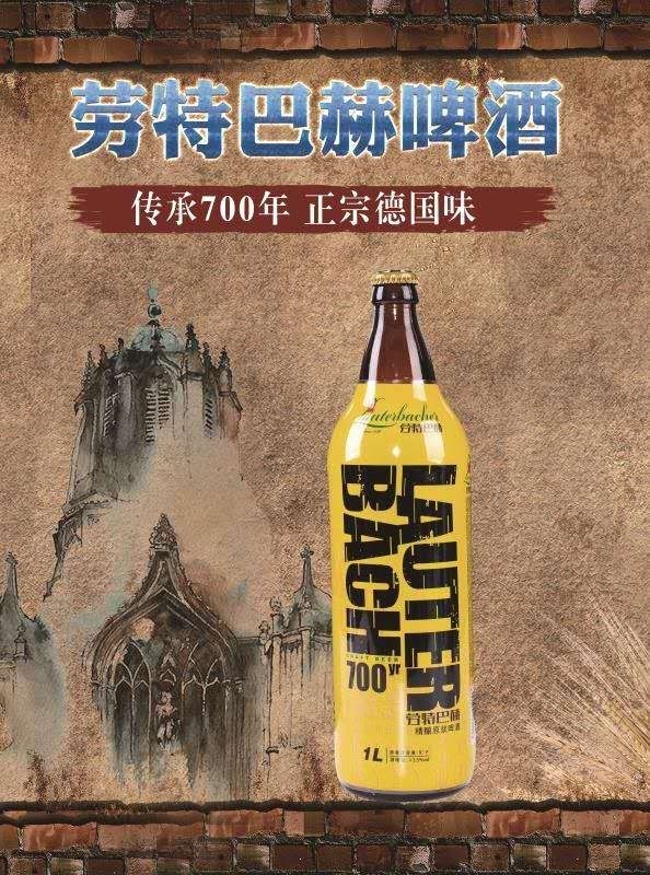 5折 劳特巴赫精酿啤酒 1000ml*4 劳特巴赫大黄蜂精酿原浆啤酒1l装德系
