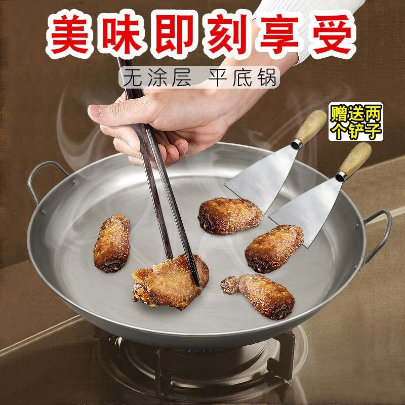 流彗 杂粮煎饼专用锅 煎饺锅贴专用锅生煎商用燃气煎饼锅摆摊杂粮平底