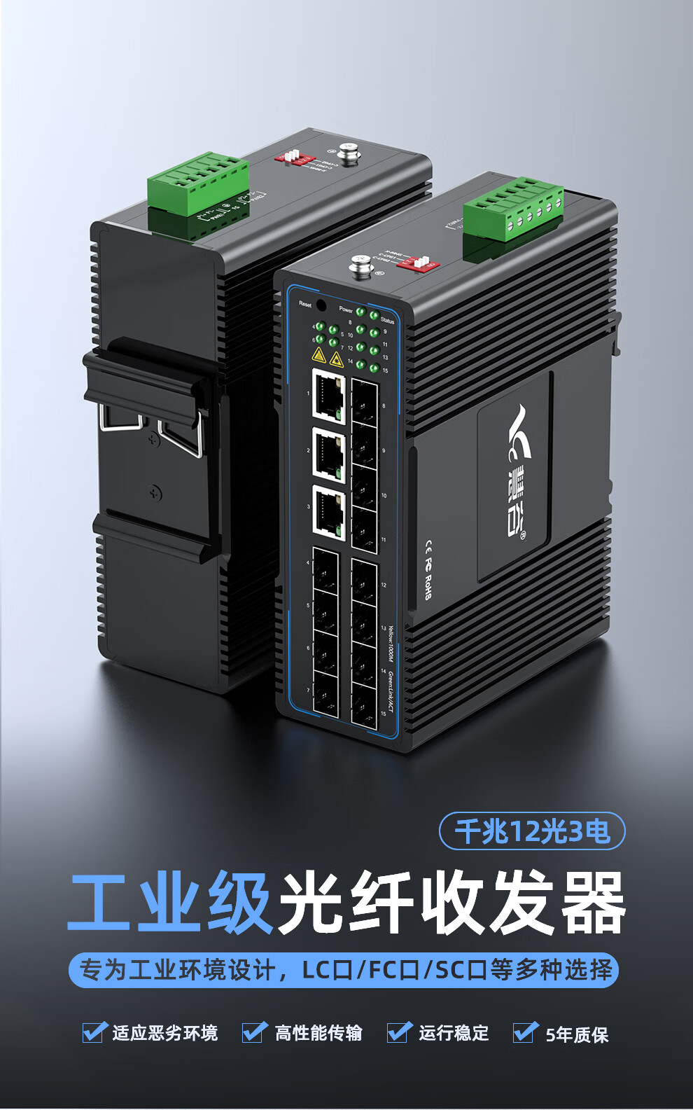 慧谷工业级光纤交换机千兆12光3电光纤收发器din导轨式光电转换器单模