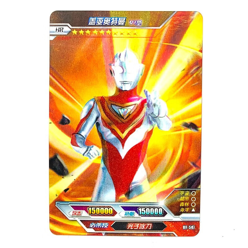 卡游奥特曼荣耀版14弹hr卡满星立体动态卡全套541-56