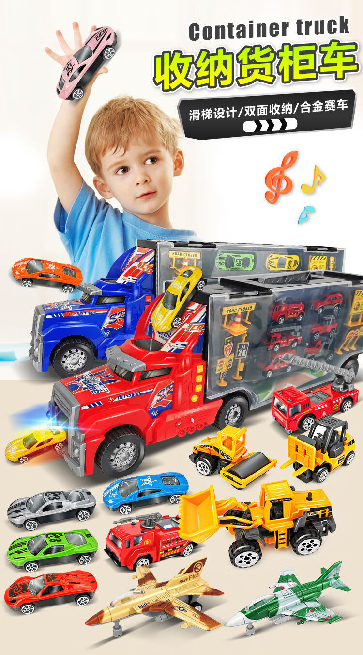 儿童玩具车大货柜车合金汽车模型飞机工程消防车玩具男孩女孩生日礼物