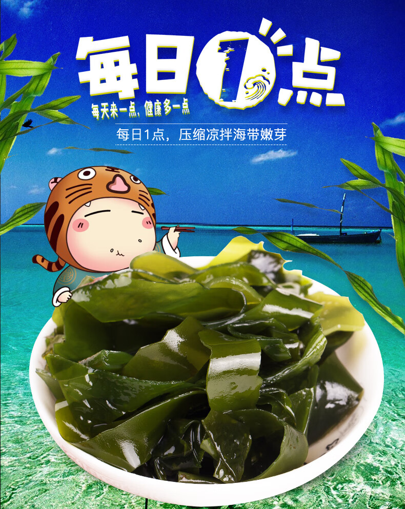 袋免洗海带裙带菜螺旋海藻