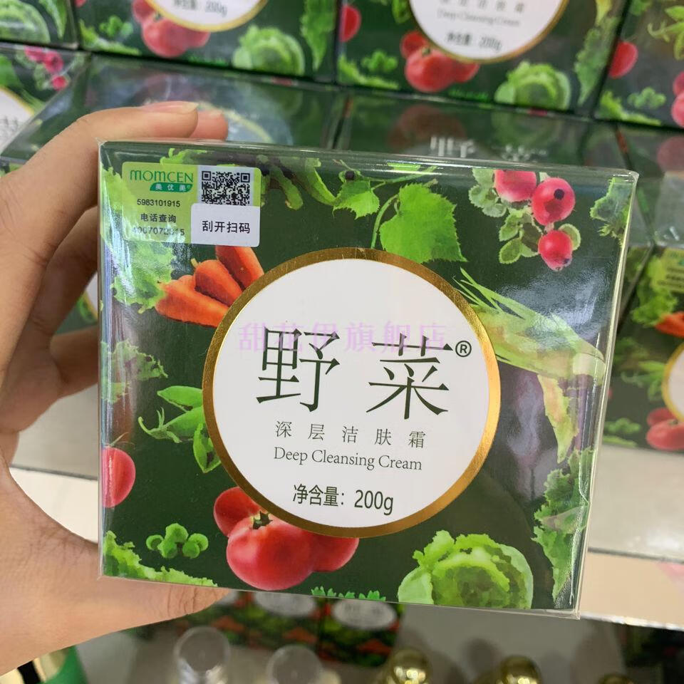 美优美野菜深层洁霜洁肤霜黑头粉刺卸妆张韶涵200gyzs野菜洁霜200g