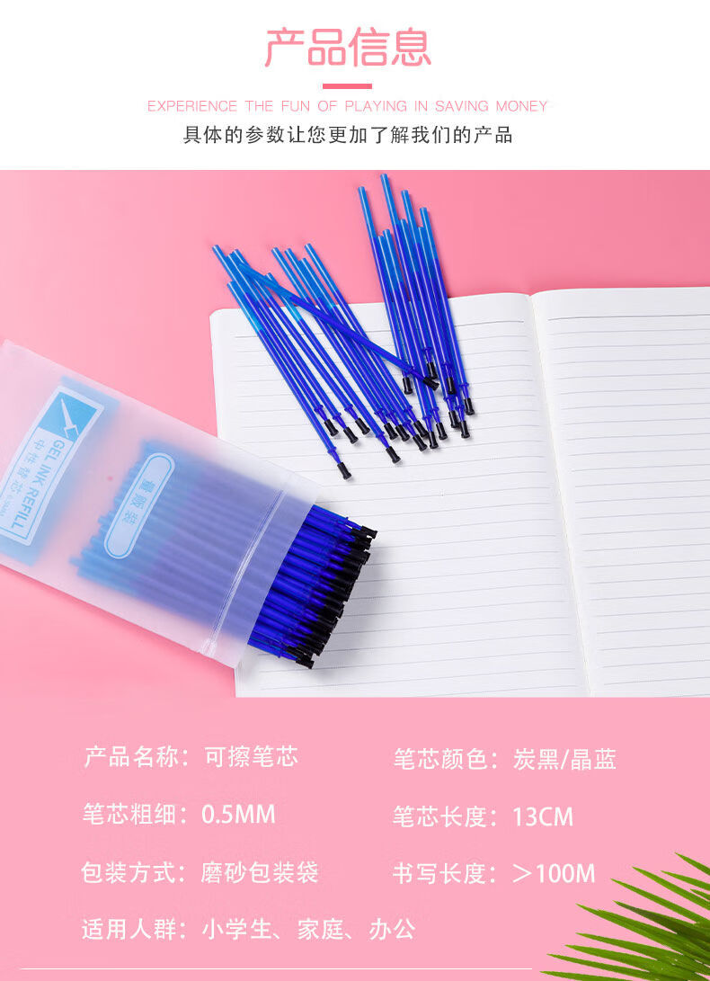 小学生用摩易擦笔芯可擦笔芯晶蓝05mm炭黑热可擦摩热消学习用品晶蓝色