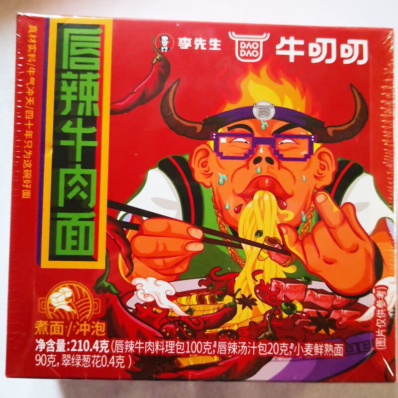 牛叨叨李先生牛肉面多规格可选招牌唇辣番茄牛腩香辣面调料汤料组合