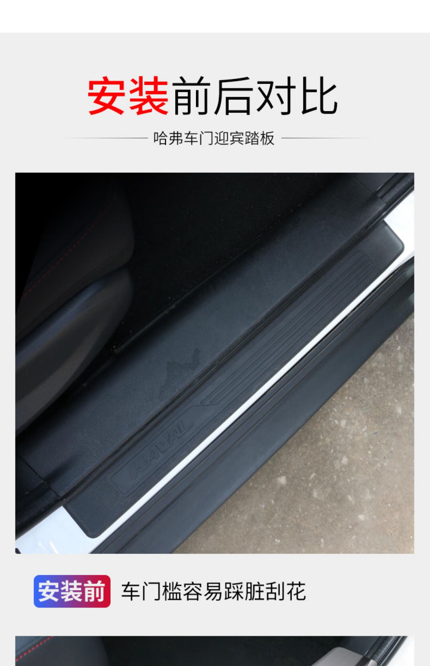 箱护板装饰亮条汽车门槛条尾箱防刮左一仁车门内置外置8件套银钛蓝标