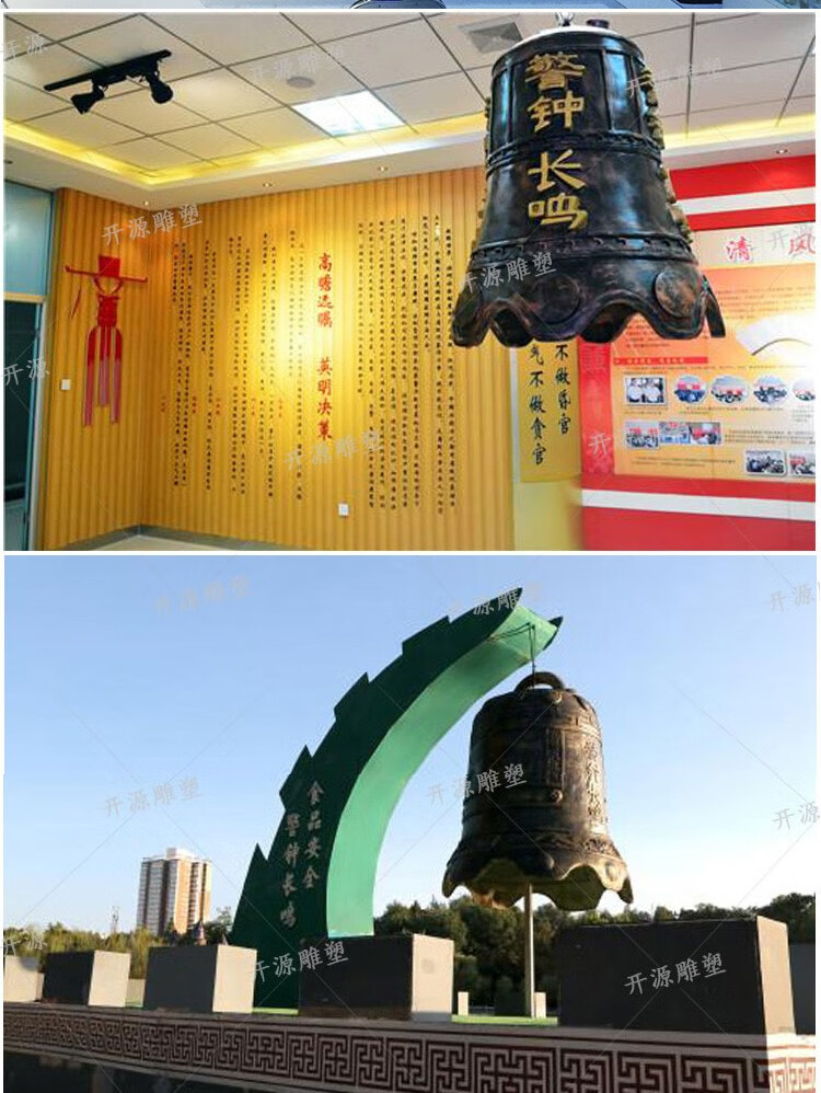 警钟长鸣玻璃钢廉政展厅禁毒钟架壁挂钟大型铸铜铸铁警钟雕塑摆件红外
