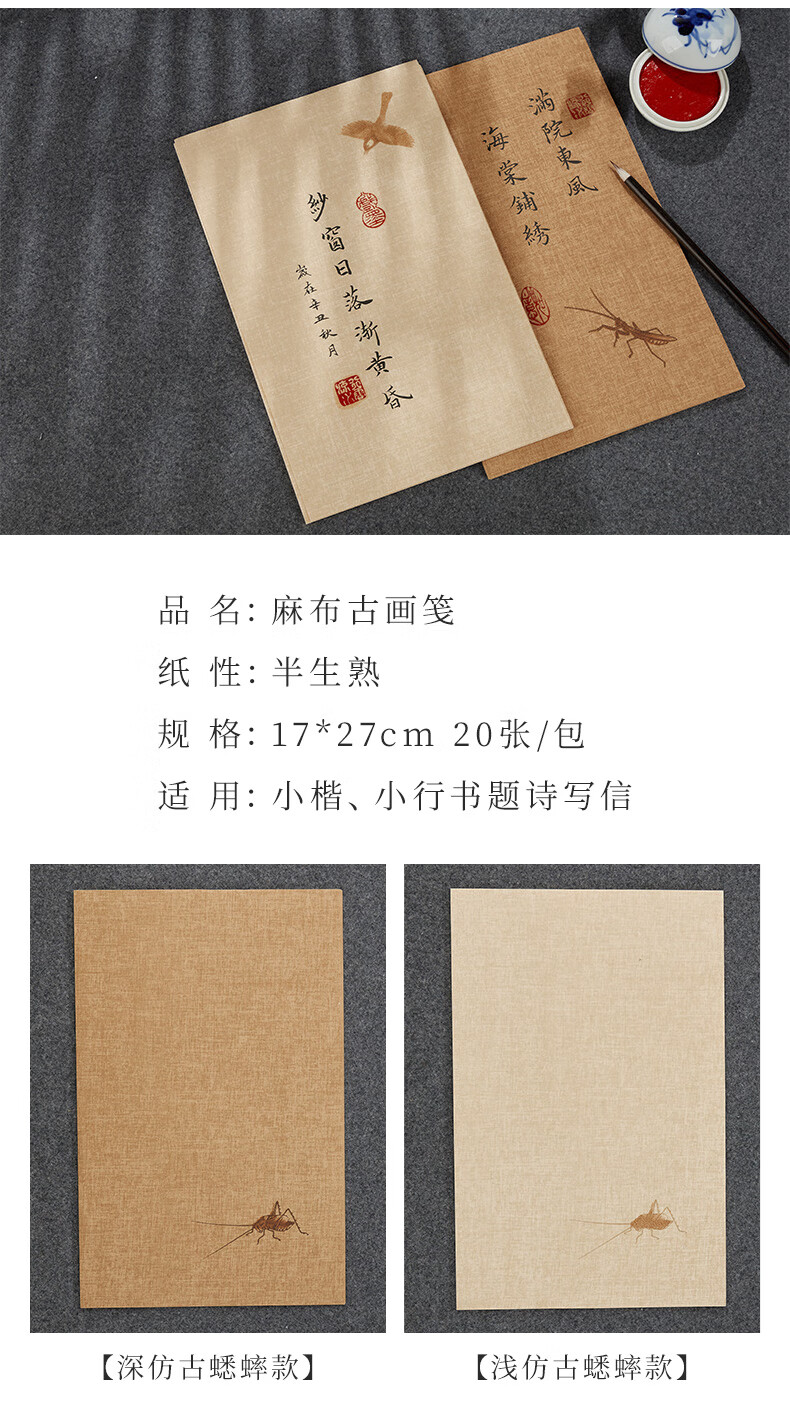 御宝阁宣纸笺信笺布纹一笔笺书法毛笔作品专用蜡染小楷行书隶书中楷