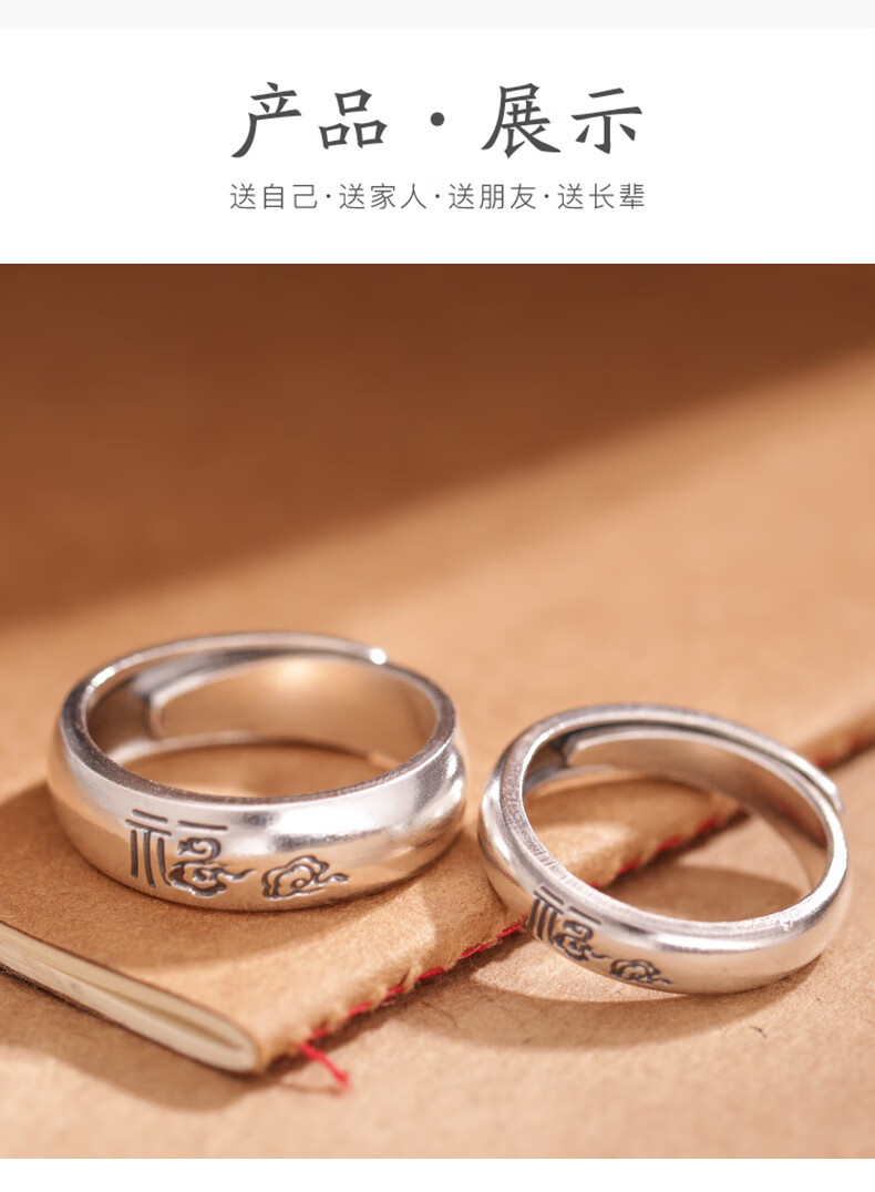 久溪银楼s999复古祥云福字情侣戒指足银男女开口可调节对戒银饰品情侣