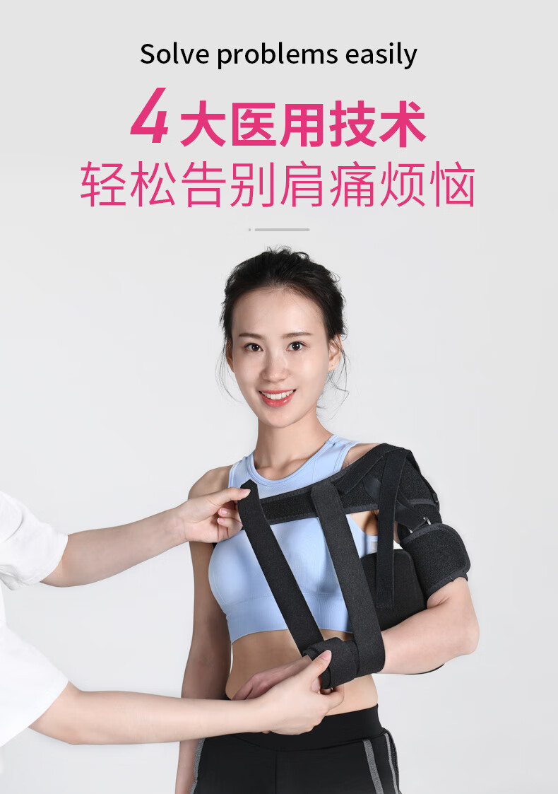 zotoyl肩托康复偏瘫老人护肩带固定护具医用胳膊骨折前臂吊带手臂肩膀