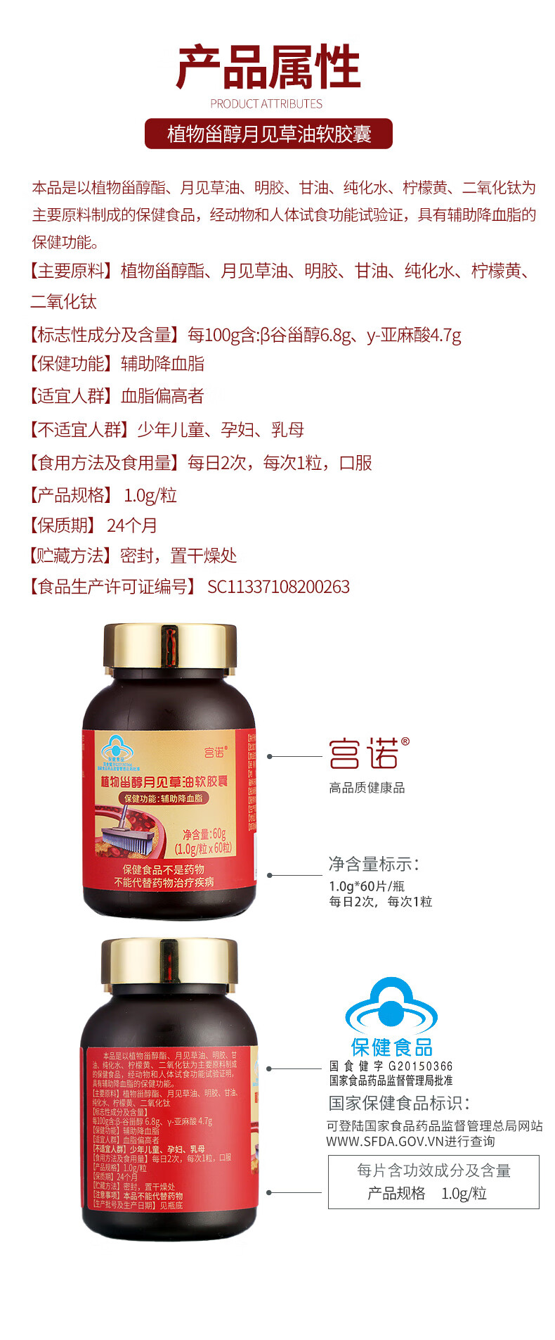 发2瓶 黄花草油酸旗舰店月见草软油胶囊磷酸亚麻酸非贡降血脂草栖