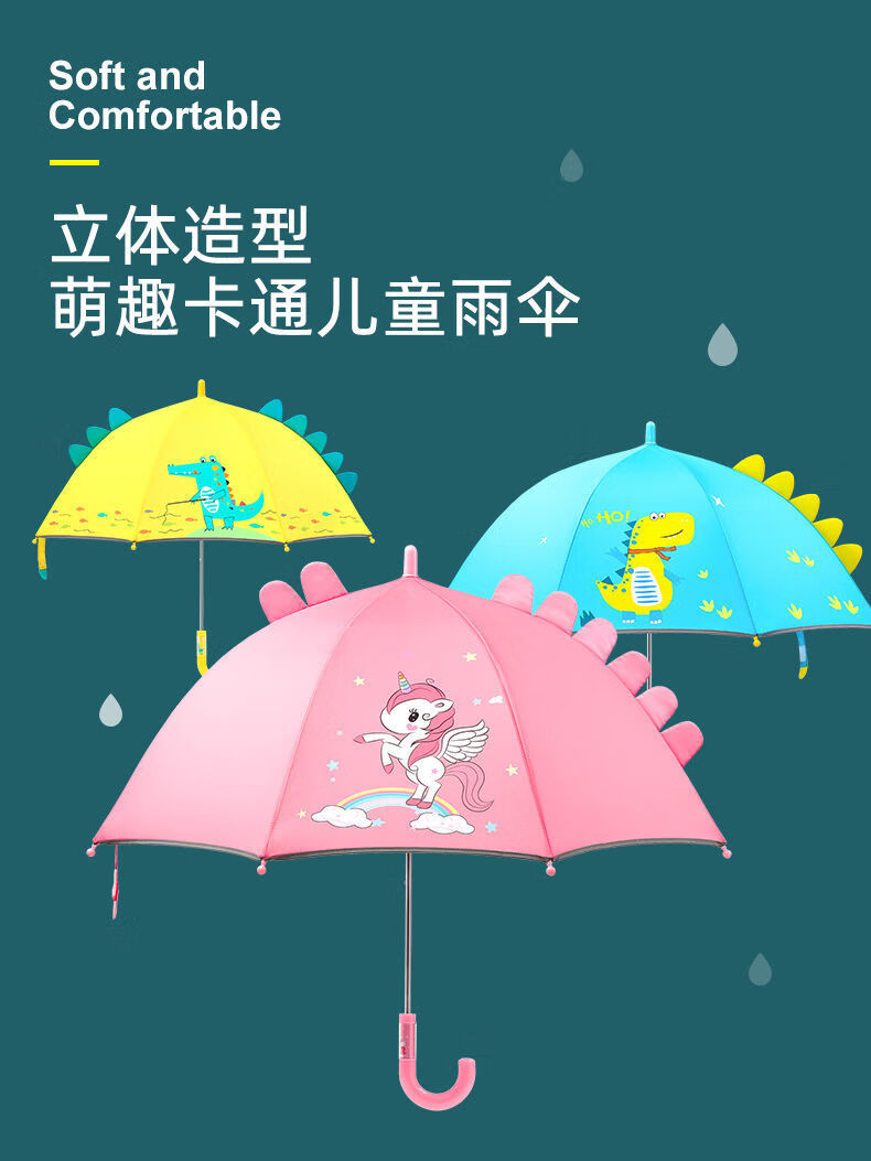 儿童雨伞女孩女童雨伞小学生男童幼儿园半自动长柄卡通轻便上学小雨伞