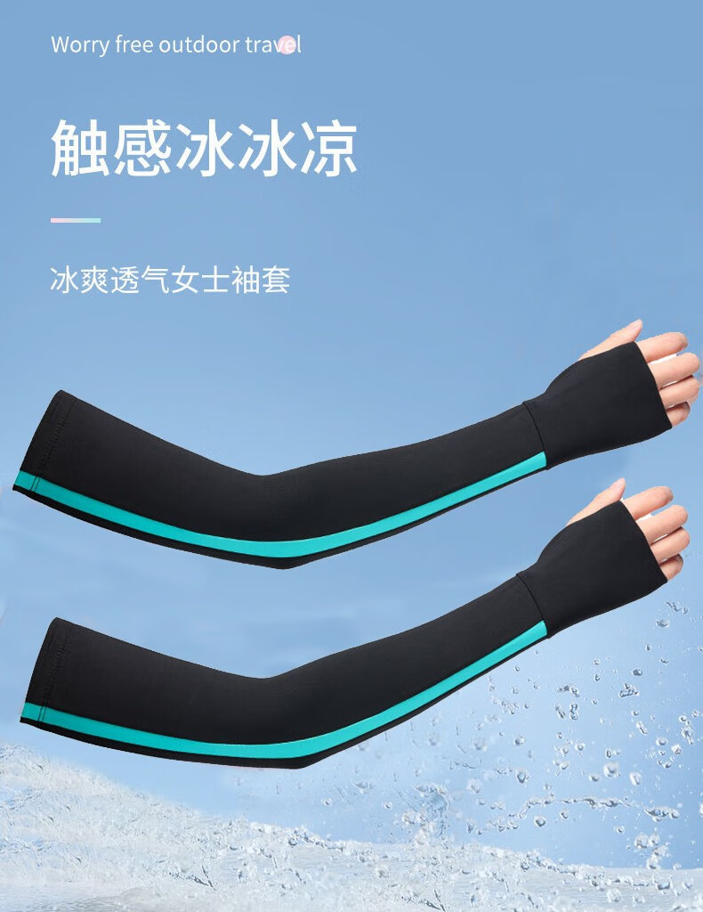 筠尚春夏季防晒袖套女士冰丝防晒手套长款薄款骑行开车户外遮阳冰袖