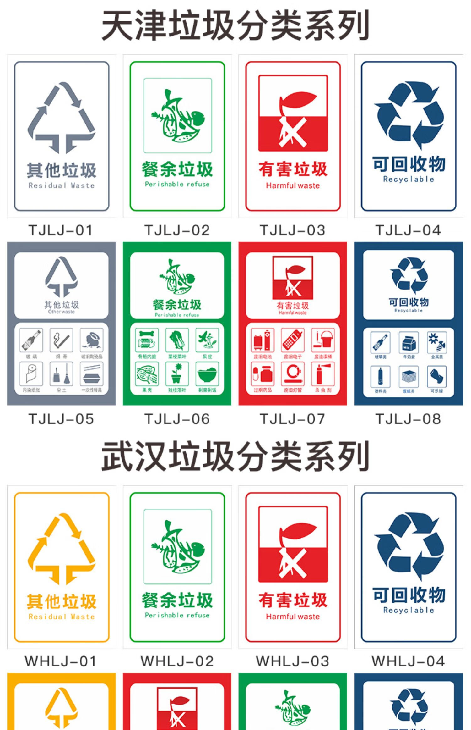 垃圾分类颜色和标志图片