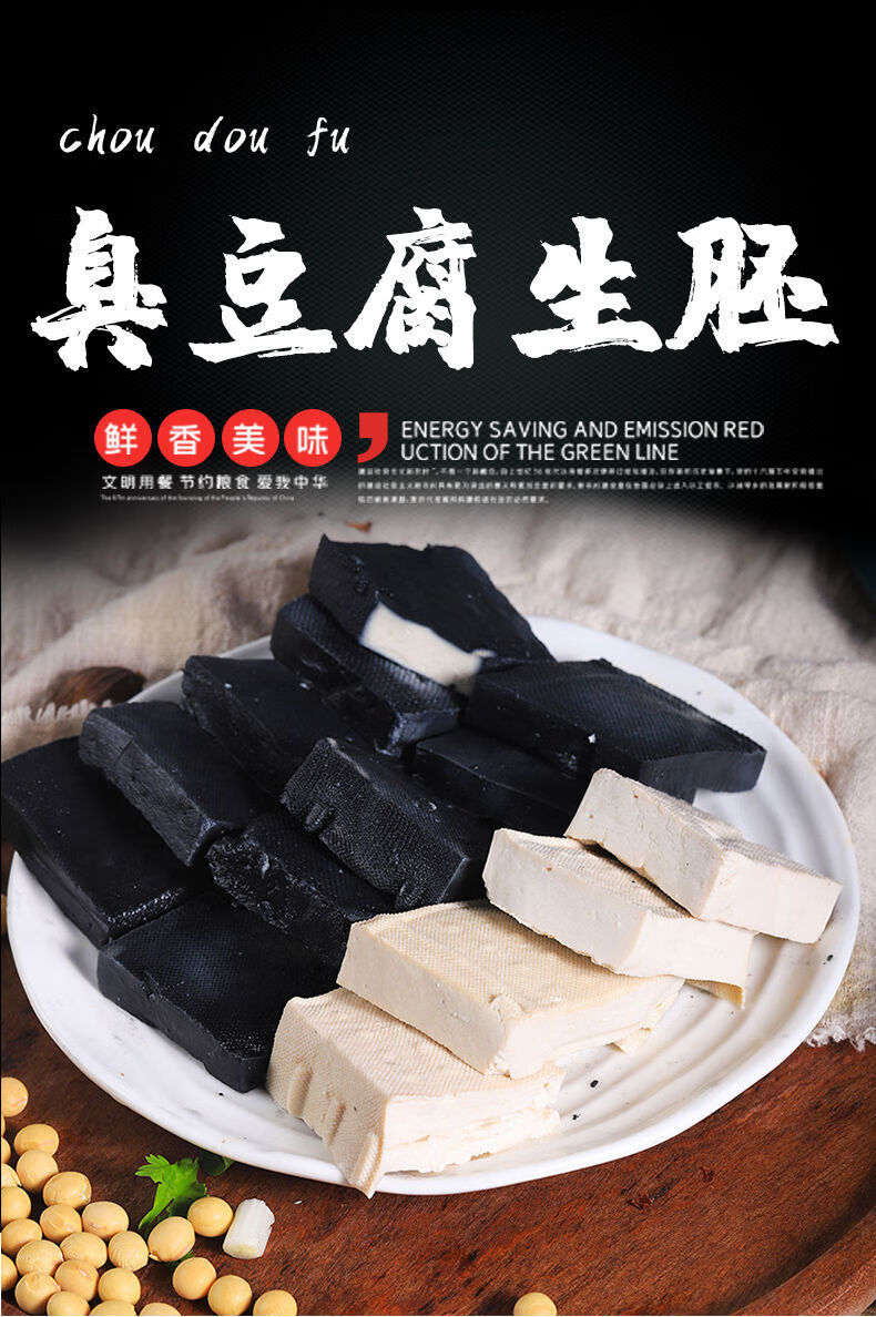 老长沙臭豆腐生胚批发摆摊商用半成品地摊美食小吃正宗湖南特产精选45