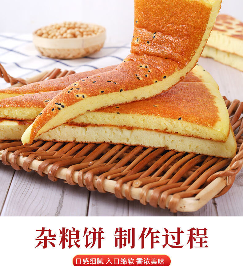 无蔗糖杂粮饼东北烤米糕现木糖醇糕点大饼营养糖脂有糖粗粮饼制作时放