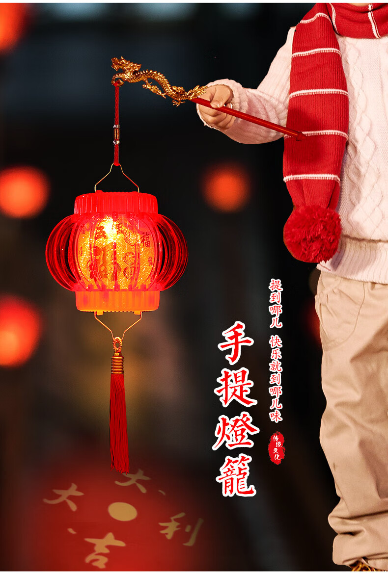 正月十五花灯 元宵节虎年春节新年儿童过年手提亮灯小灯笼玩具发光