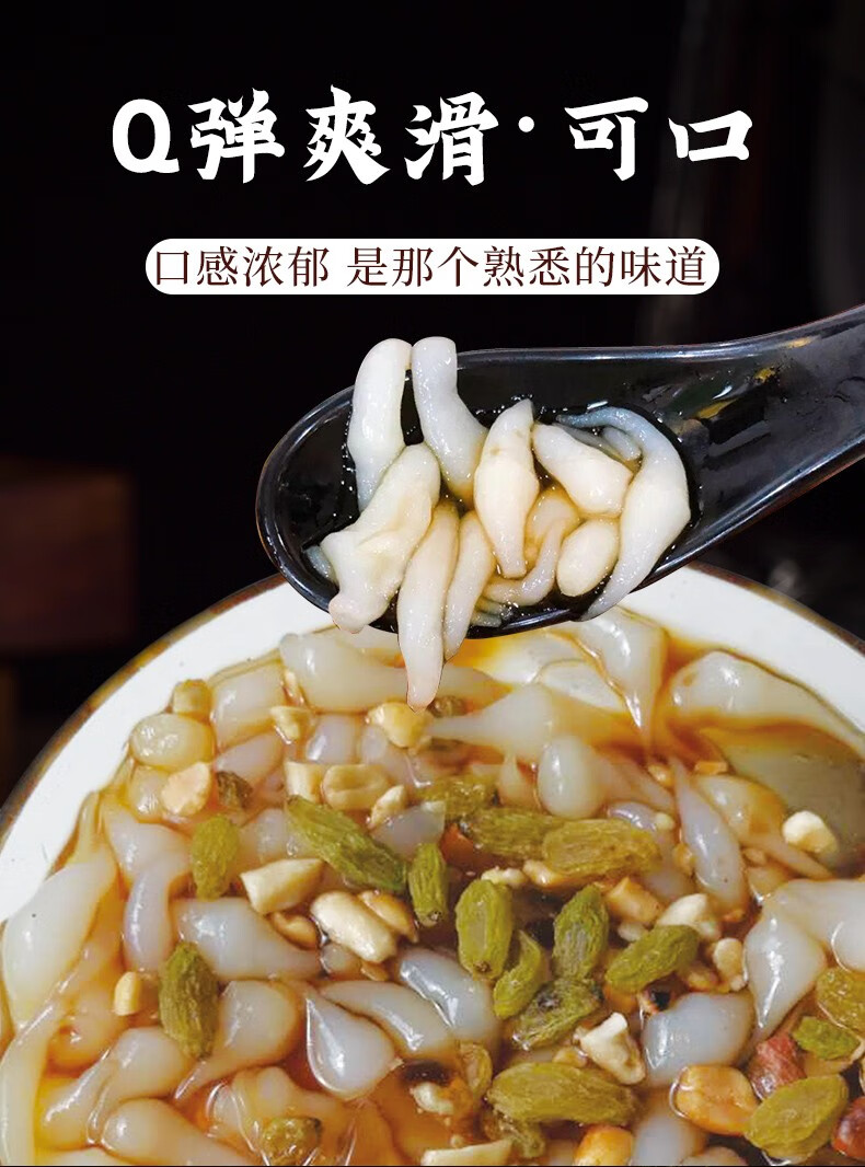 哆典四川美味凉糕粉凉虾粉250g手工自制冰粉凉粉凉虾粉儿童节礼物 250