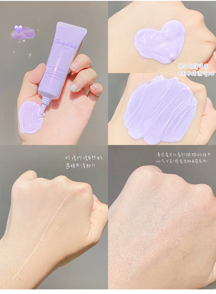 日本candydoll妆前乳隔离霜打底保湿控油提亮肤色隐形毛孔素颜女送