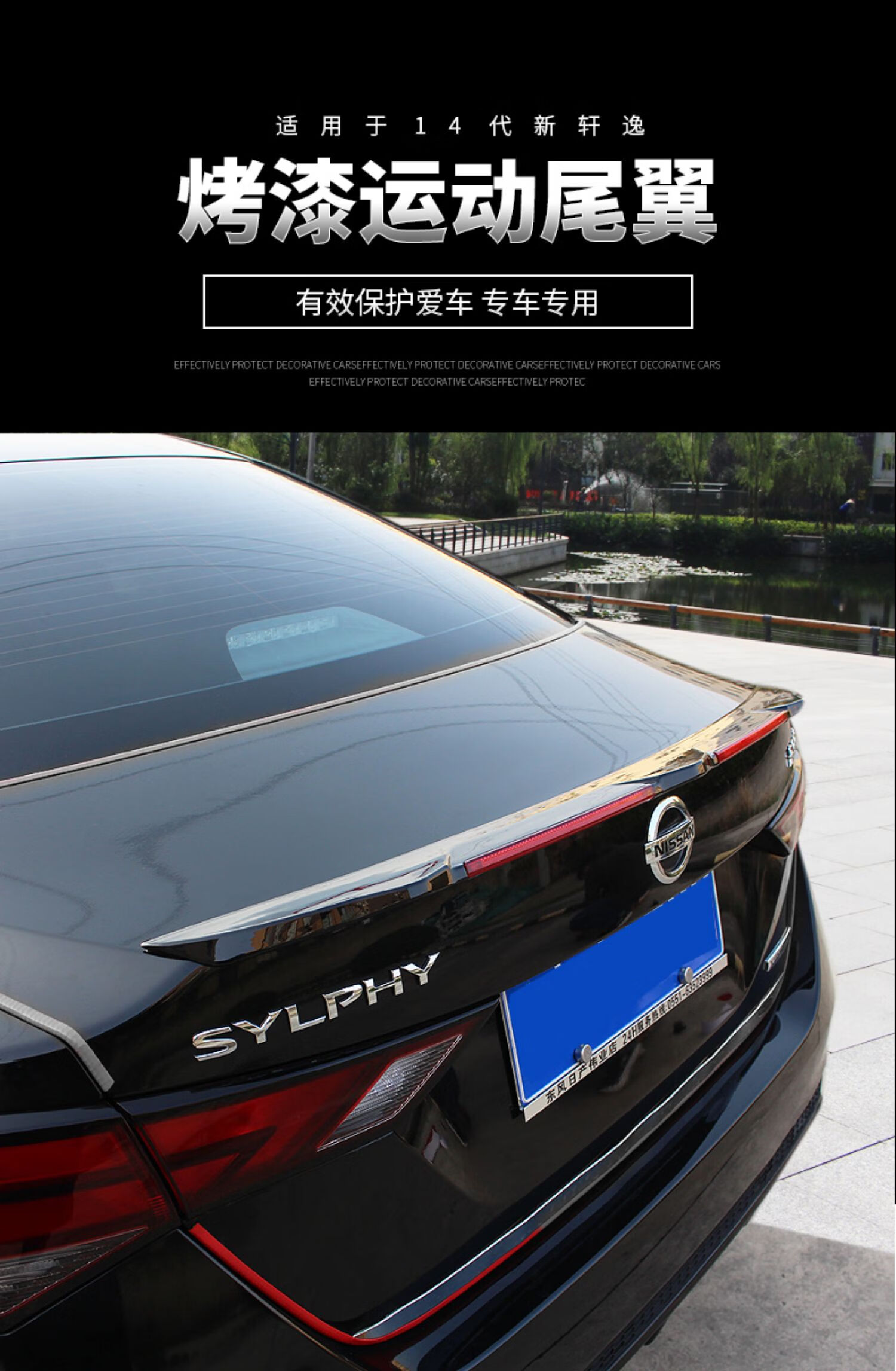 日产轩逸14代悦享版尾翼适用20-22款改装轩逸免打孔运动定风翼外饰