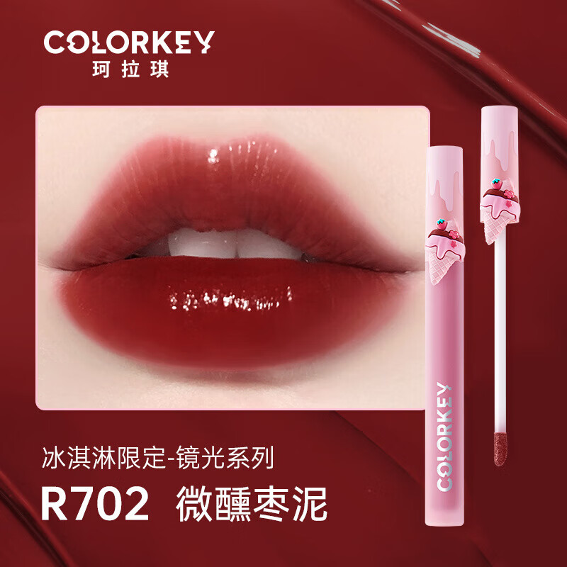 珂拉琪(colorkey)冰淇淋限定丝绒唇釉唇彩唇泥不易掉色防水雾面哑光显
