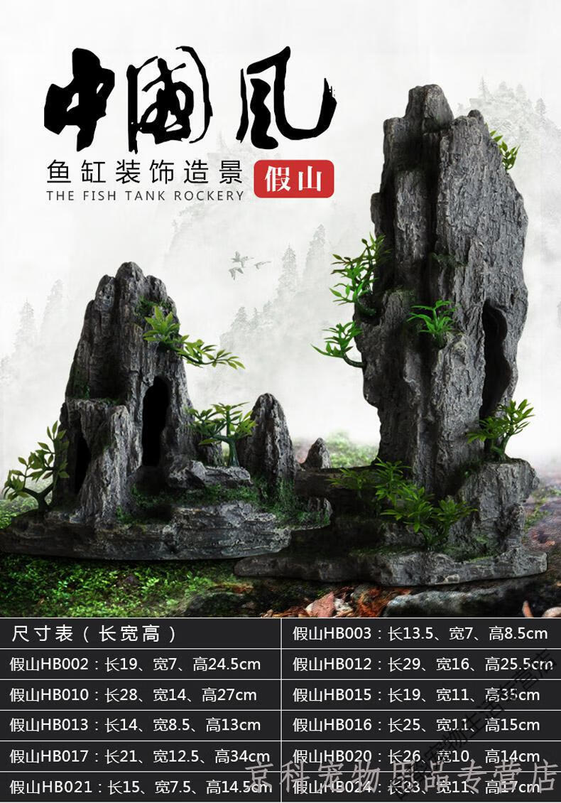 鱼缸假山石头仿真装饰水族箱水草造景青龙石躲避窝洞大小摆件套餐