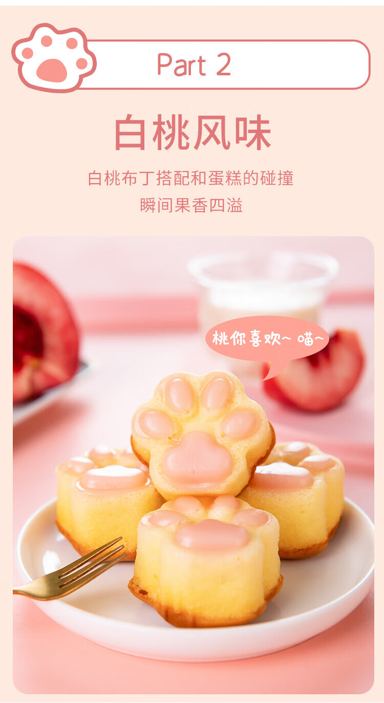 猫爪布丁面包整箱早餐网红儿童零食办公室解馋小吃马卡龙甜品猫爪布丁